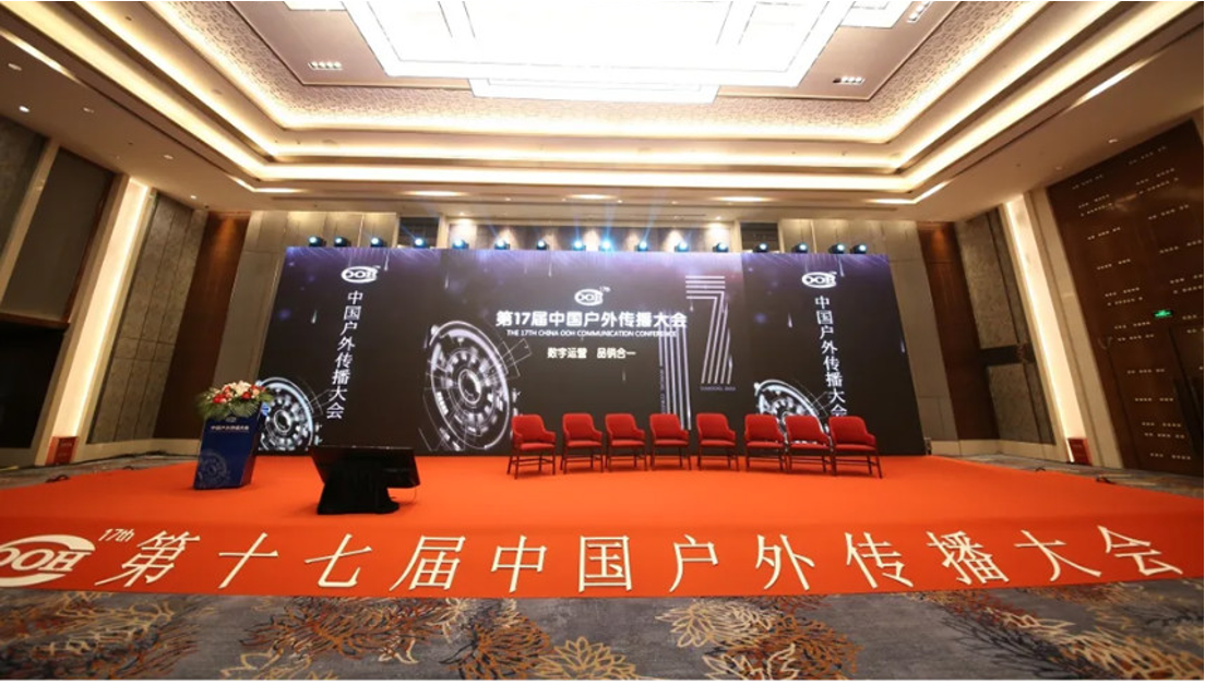 The 18th China Outdoor Communication Conference will be held in Chengdu, Sichuan on Jun. 24, 2021. 